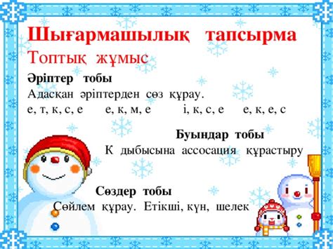 th?q=сөз+және+дыбыс+балабақша+сауат+ашу+сөздер+мен+дыбыстар