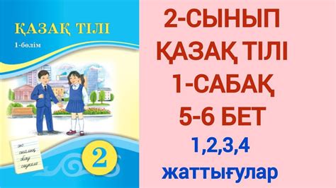 th?q=сөйлеу+шеберлігі+дегеніміз+не+сөйлеу+шеберлігі+және+тіл+мәдениеті+сабақ+жоспары