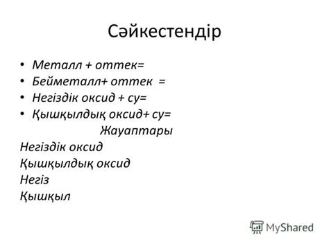 th?q=сөндірілмеген+әк+алу+әктастың+ыдырауы