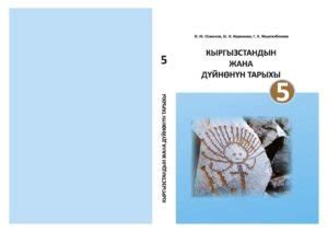 th?q=тарых+тест+6+класс+кыргызча+жооптору+менен+адам+жана+коом+6+класс+тест+жооптору+менен