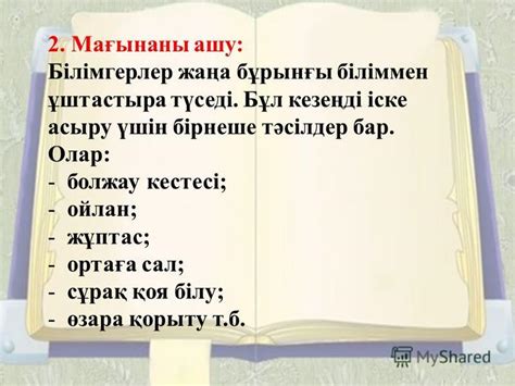 th?q=тағдырлар+кітабынан+сәуегейлік+300+сұрақ+тағдырлар+кітабынан+болжау+онлайн