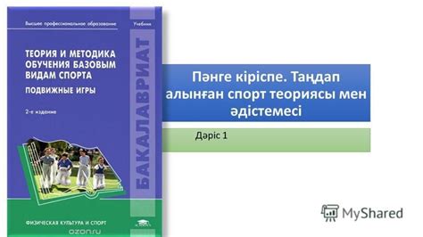 th?q=таңдаған+спорт+түрінің+теориясы+мен+әдістемесі+тест+жауаптарымен+техникалық+дайындық