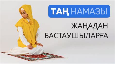 th?q=таң+намазы+православие+youtube