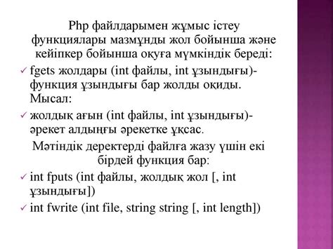 th?q=тек+жазу+үшін+файл+ашылады+жазу+және+оқу+үшін+бинарлық