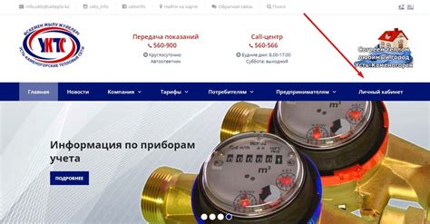 th?q=тепловые+сети+усть-каменогорск+телефон+тепловые+сети+усть-каменогорск+личный+кабинет