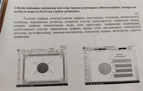 th?q=терминдер+сөздігі+деген+не+терминдер+жинағы