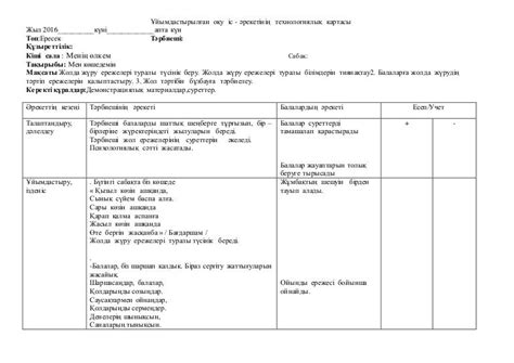 th?q=тех+карта+қарапайым+математика+ересек+топ+карапайым+математика+3++тех+карта