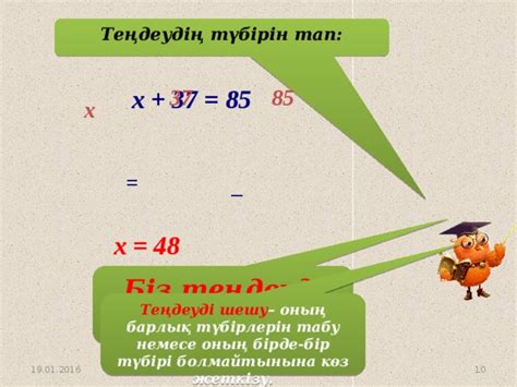 th?q=теңдеудің+түбірі+7+болатын+теңдеулер+теңдеудің+түбірін+табу+6+сынып