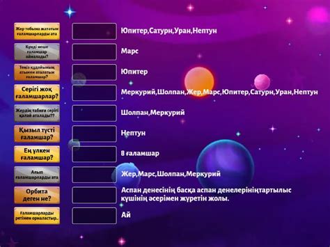 th?q=теңіз+құдайының+атымен+аталатын+ғаламшар+ашық+қызыл+түсті+ғаламшар