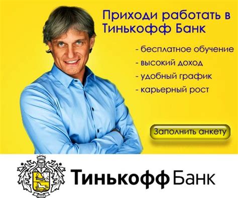 th?q=тинькофф+вакансии+удаленной+работы+на+дому+телефон