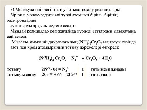 th?q=титрлеу+деген+не+тотығу+тотықсыздану+титрлеу+әдісі