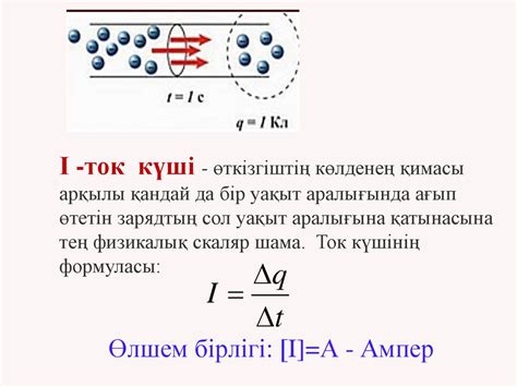 th?q=ток+күші+мен+кернеудің+әсерлік+мәндері+айнымалы+ток+пен+тұрақты+ток+айырмашылығы