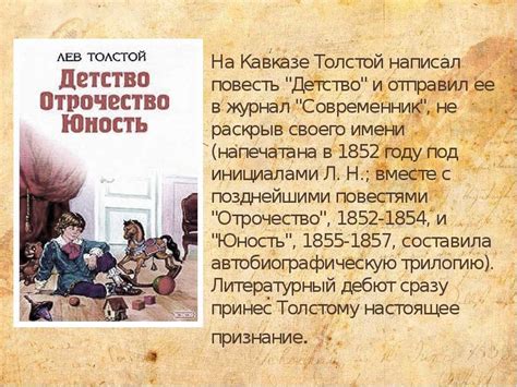 th?q=толстой+детство+скачать+pdf+полностью+толстой+детство+читать+по+главам