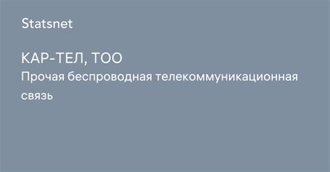 th?q=тоо+кар-тел+адрес+алматы+тоо+кар-тел+астана+контакты