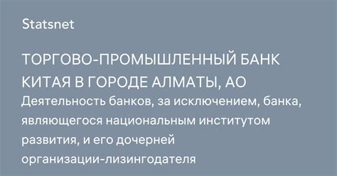 th?q=торгово-промышленный+банк+китая+в+алматы+контакты+шинхан+банк+алматы+адрес