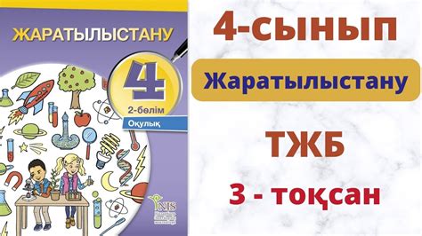 th?q=тоқсандық+жиынтық+бағалау+кезіндегі+тәртіпті+көрсетіңіз+553+бұйрық+қосымшалары