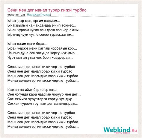 th?q=турар+кешир+мен+сени+жиберем+текст+турар+ертеги+емес+текст