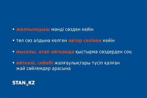 th?q=тырнақша+қай+кезде+қойылады+тырнақша+қойылмайтын+жерді+көрсетіңіз