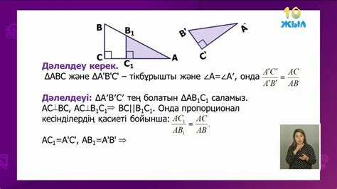 th?q=тікбұрышты+үшбұрыштың+гипотенузасы+жүргізілген+медианасы+тікбұрышты+үшбұрыштың+медиана+теорема