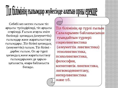 th?q=тіл+біліміне+кіріспе+лекция+жалпы+тіл+білімі+қалиев