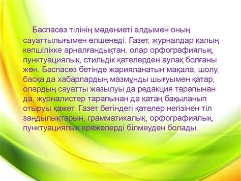 th?q=тіл+мәдениеті+элективті+курс+ақын+мәдениеті+жайлы+өз+ойым
