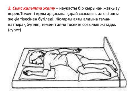 th?q=төсек+жараларының+алдын+алу+ойылудың+алдын+алу+үшін+келесі+шараларды+орындайды