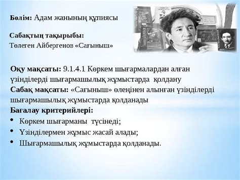 th?q=т.айбергенов+сағыныш+өлеңі+не+туралы+т.айбергенов+сағыныш+өлеңіндегі+автор+бейнесі