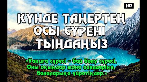 th?q=уақиға+сүресі+уақиға+сүресі+аудармасы