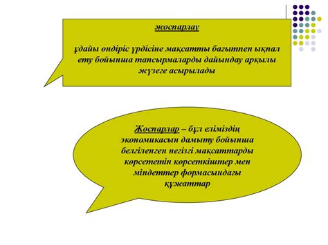 th?q=уақытты+жоспарлаудың+негізгі+ережелері+мемлекеттік+жоспарлау+жүйесі