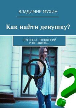 th?q=украл+девушку+для+секса