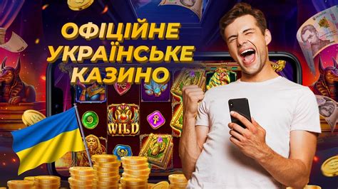 українське казино онлайн
