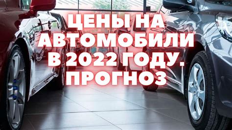 th?q=упадут+ли+цены+на+автомобили+в+2023+году+льготное+автокредитование+2022+декабрь