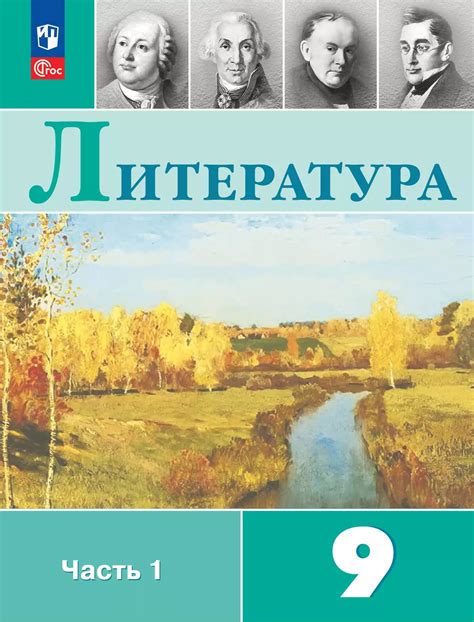 th?q=учебник+литературы+9+класс+казахстан+электронный+учебник+русская+литература+9+класс+казахстан