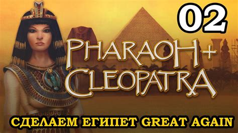 фараон и клеопатра коды денег