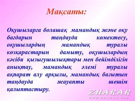 th?q=фармацевт+мамандығы+туралы+мәлімет+қазақша+фармацевт+жалақысы