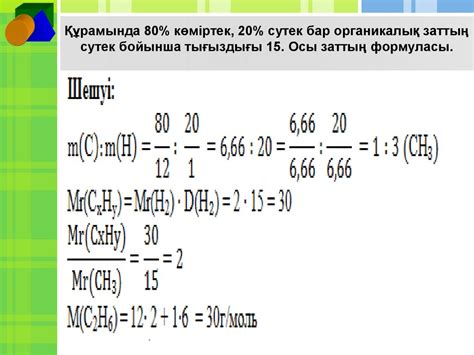 th?q=формальдегидтің+сутек+бойынша+салыстырмалы+тығыздығы+сутек+бойынша+тығыздығы+15+ке+тең+көмірсутек