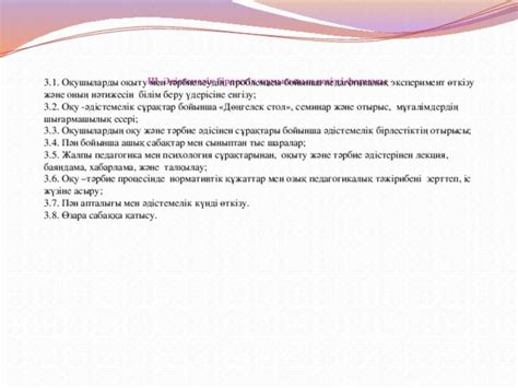 th?q=формасы+бойынша+педагогикалық+талап+оқыту+процесінде+іске+асырылатын+функциялар