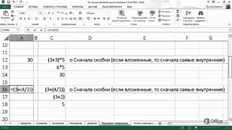 формулах excel excel excel