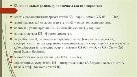 th?q=химиялық+қарудың+жіктелуі+химиялық+қару+реферат