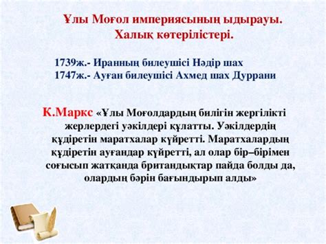 th?q=цин+империясының+билігіне+қарсы+неге+халық+көтерілістері+шықты+гунхан+сауда+монополиясы