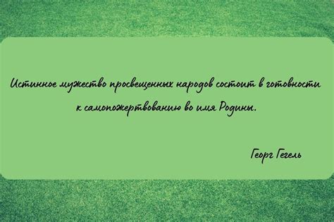 th?q=цитаты+о+патриотизме+и+любви+к+родине+цитаты+про+родину+русских+писателей