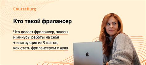 th?q=что+делает+работа+фрилансер