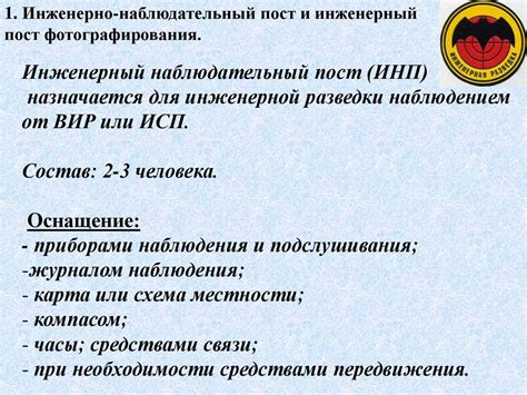 th?q=что+должно+быть+на+наблюдательном+посту?+где+располагается+наблюдательный+пост+в+обороне