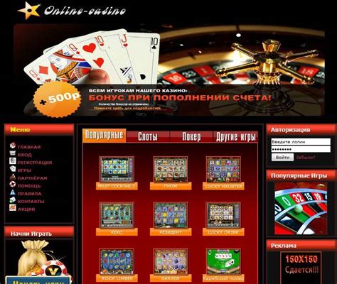 шаблоны для онлайн казино