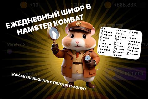 шифр hamster combat ежедневный m vk com