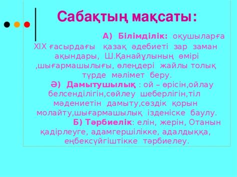 th?q=шортанбай+қанайұлы+нақыл+сөздері+шортанбай+қанайұлы+өлеңдері+талдау