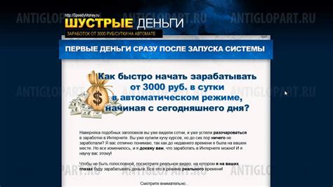 шустрые деньги заработок 3000 рублей в день на автомате