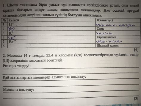 th?q=шыны+таяқшаны+жібекке+шыны+таяқшаны+жібекке+үйкегенде+таяқшада+оң+заряд+пайда+болды.+оның+атомдары