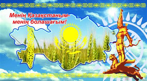 th?q=шығарма:+менің+қазақстаным+менің+қазақстаным+диктант