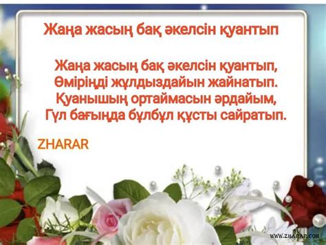 th?q=шіркеуде+туған+күн+туралы+дұғалар